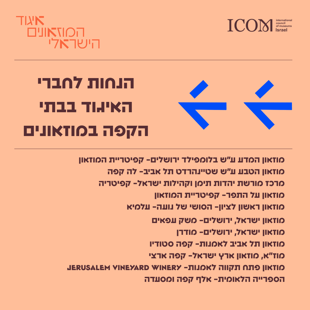 הנחות בתי קפה