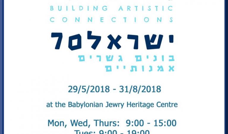  תערוכה ישראל 70