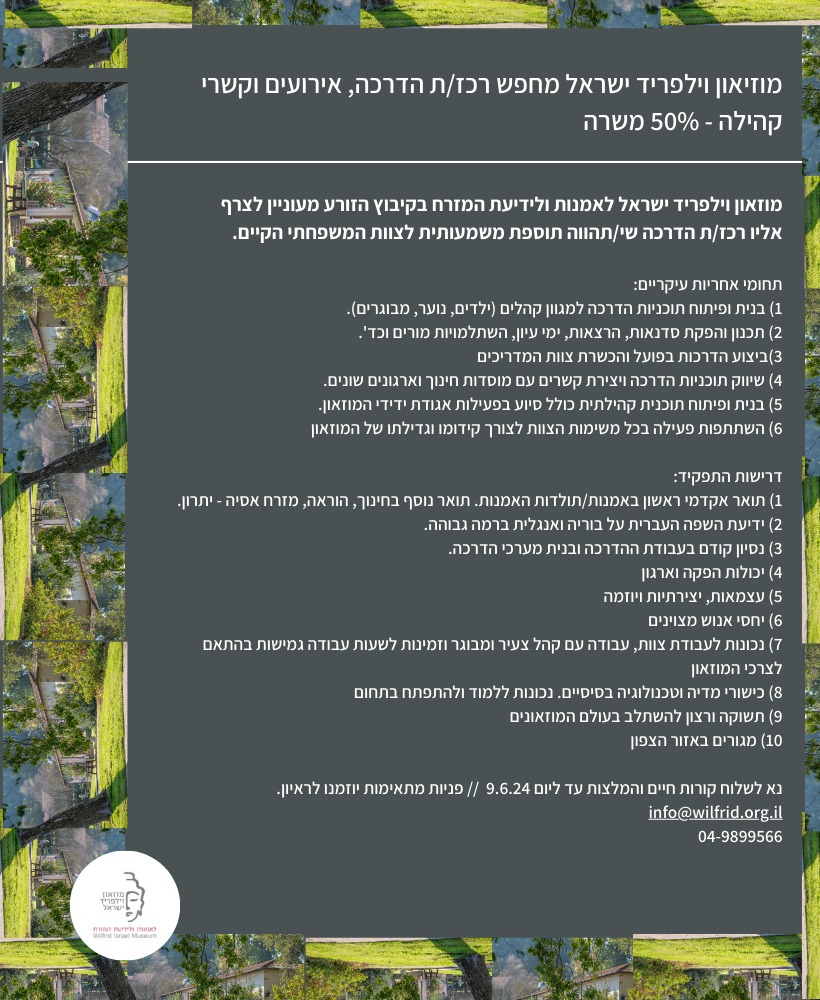 וילפריד