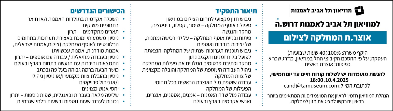 דרוש