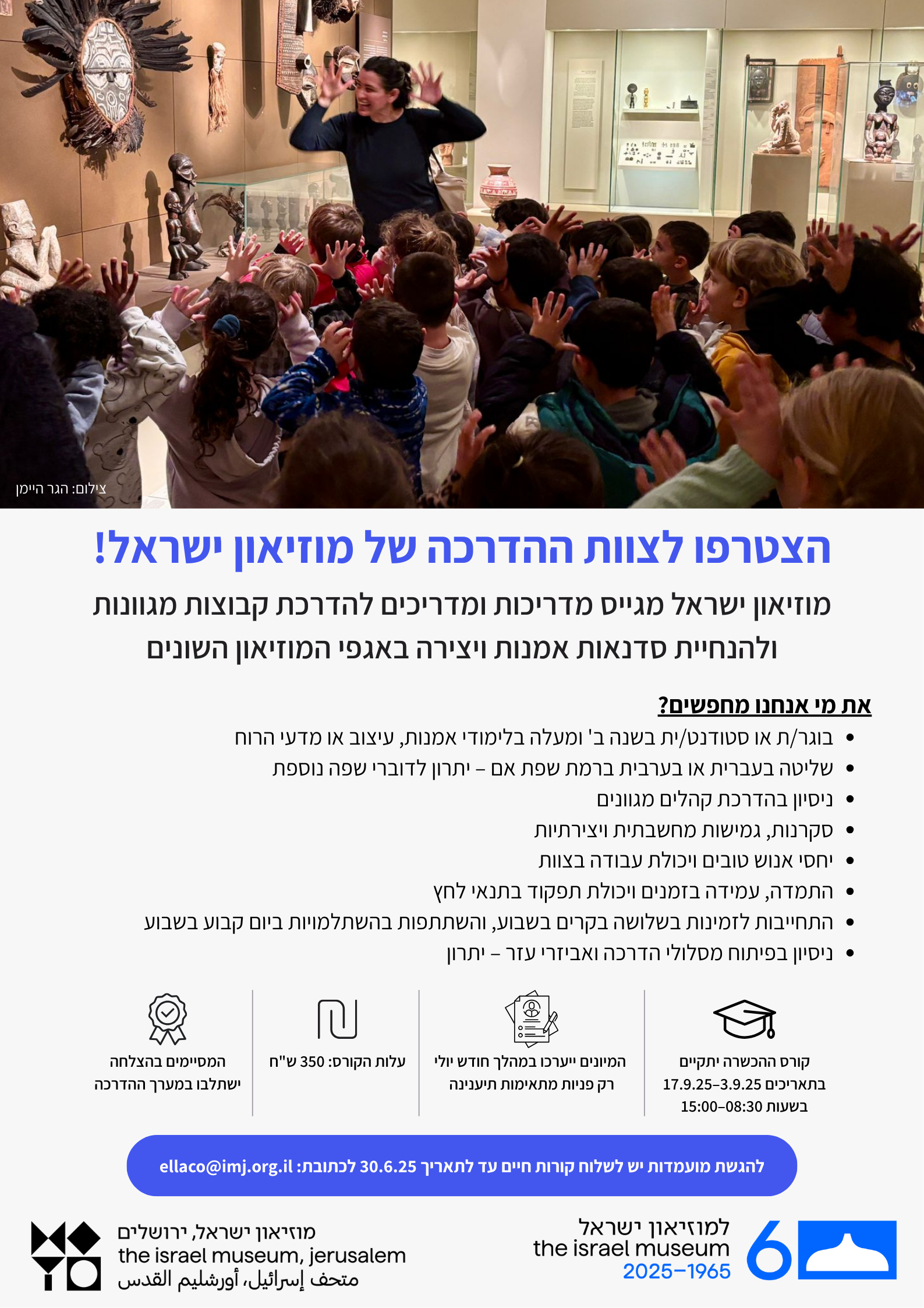 דרושים
