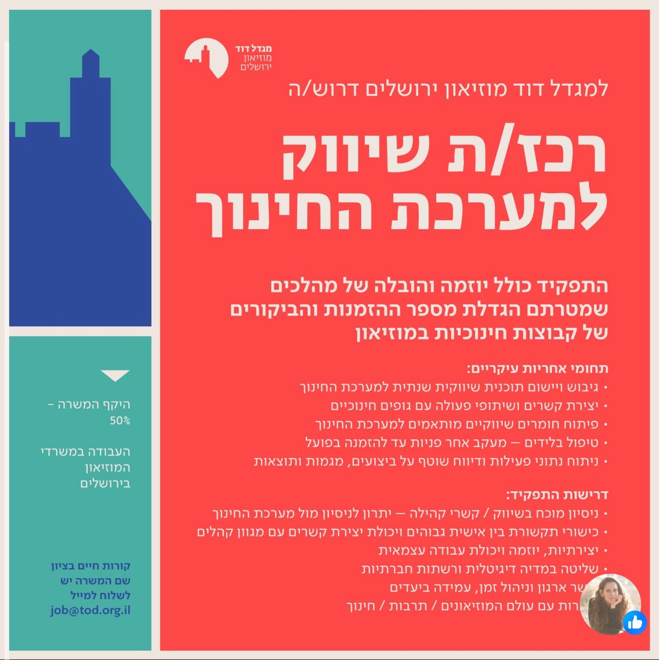 עבודה