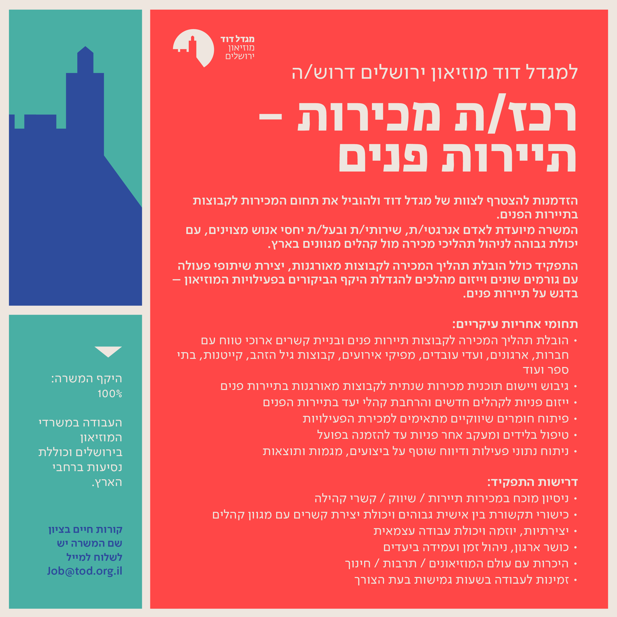 תיירות פנים