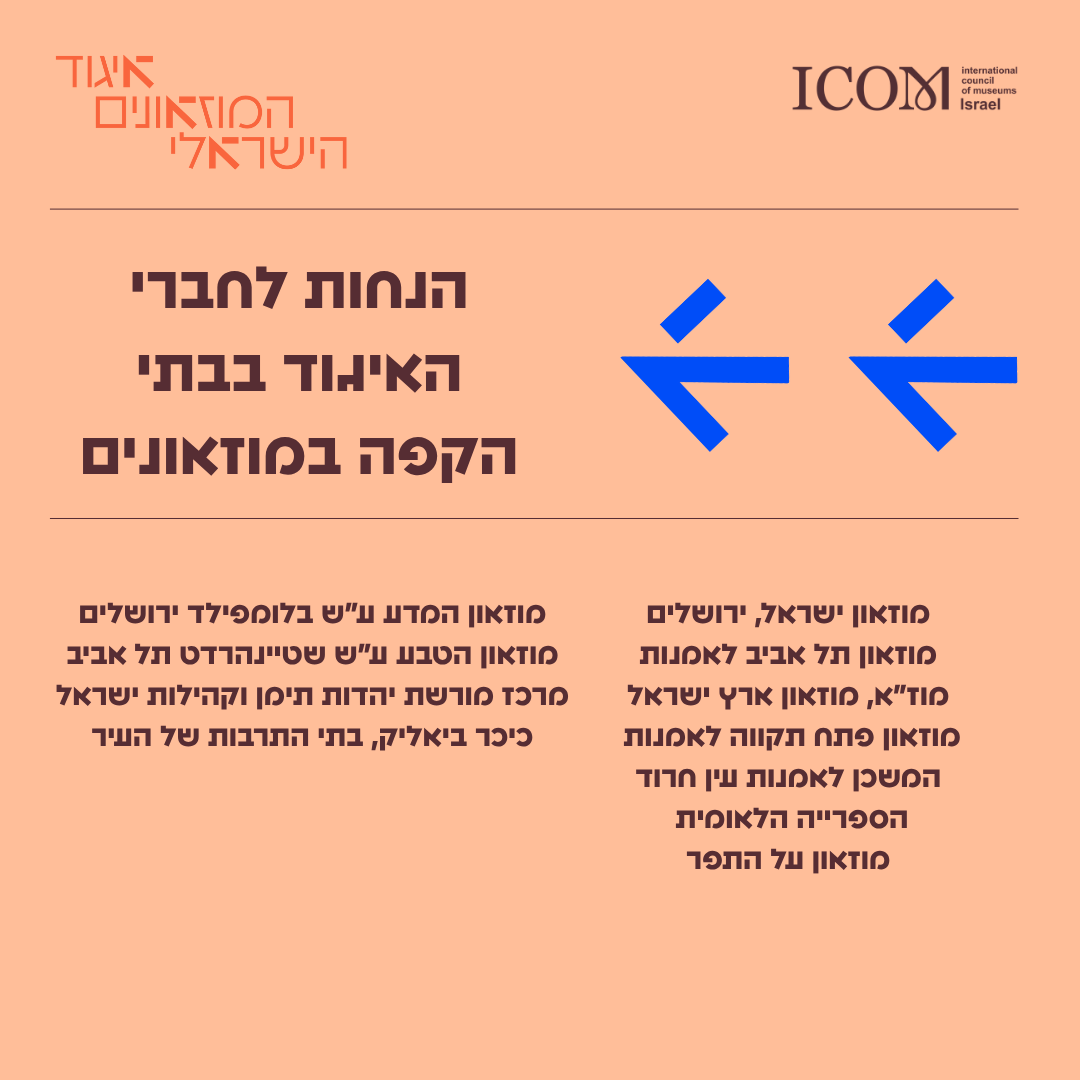 הטבות