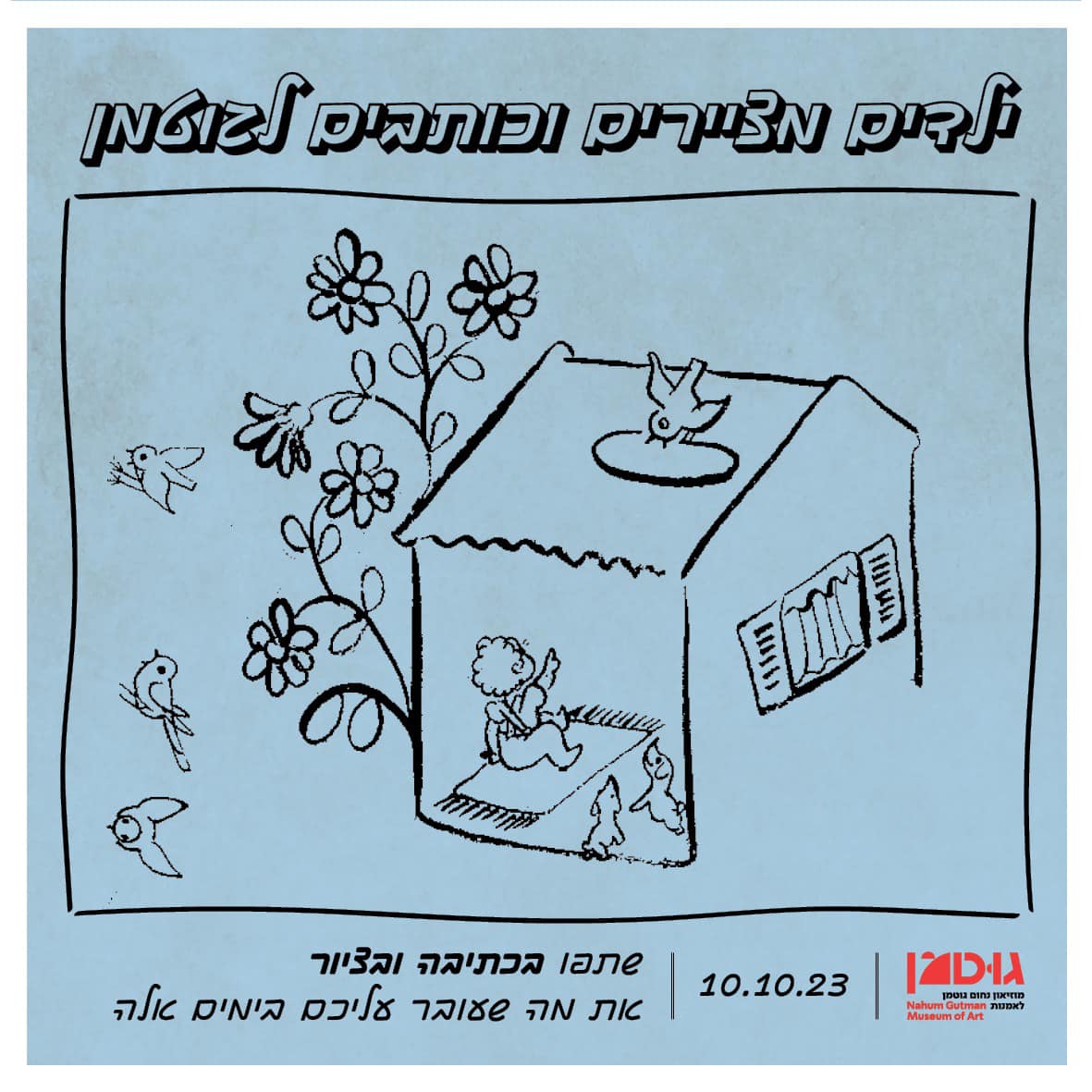 גוטמן