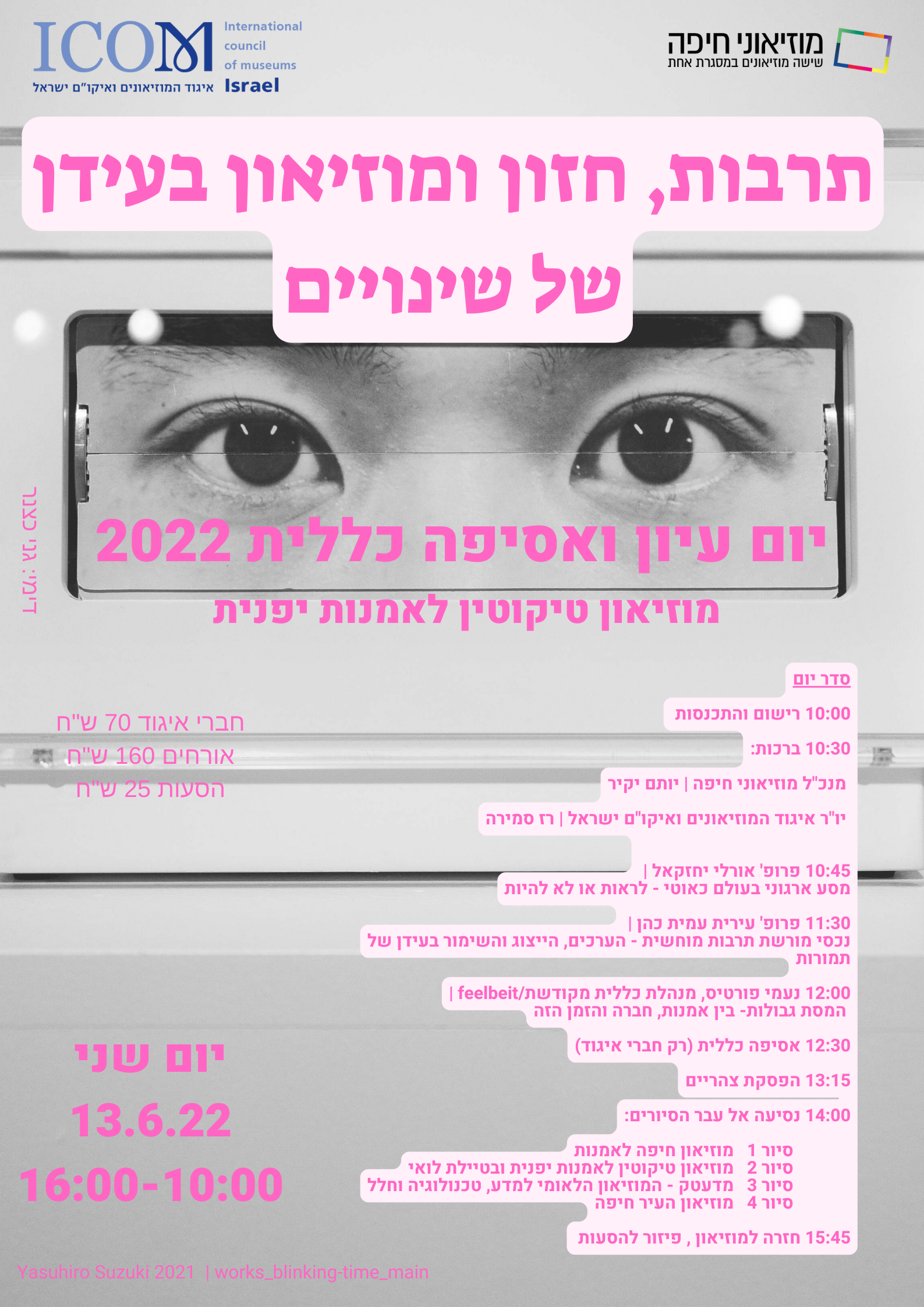 כנס אסיפה כללילת