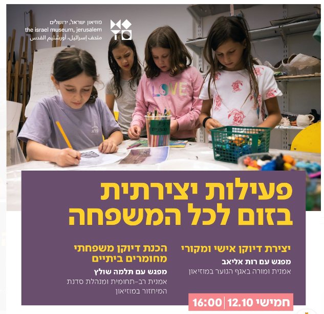 ישראל