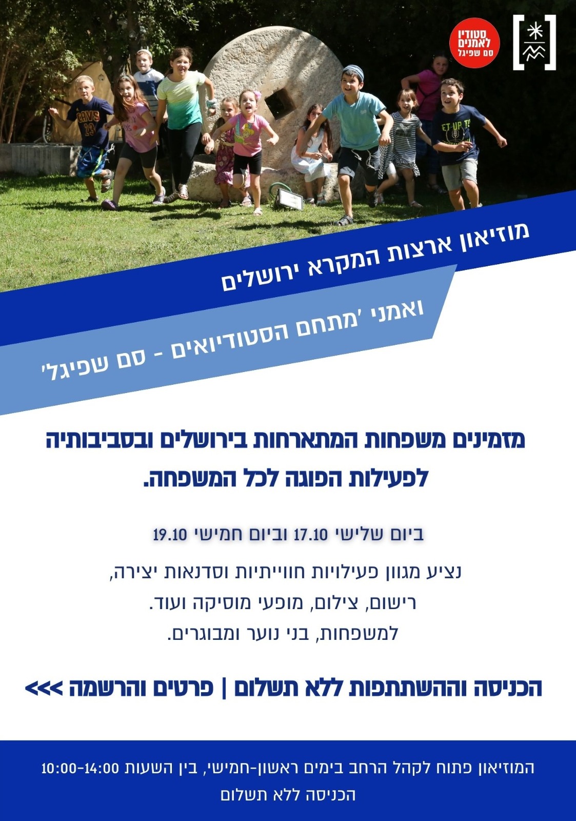 ארצות