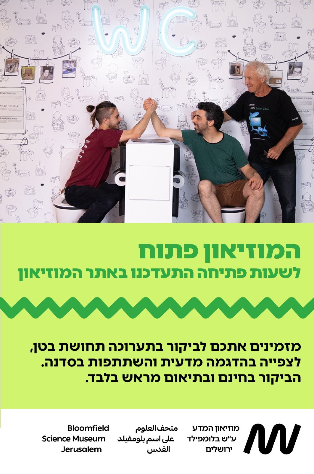 המדע