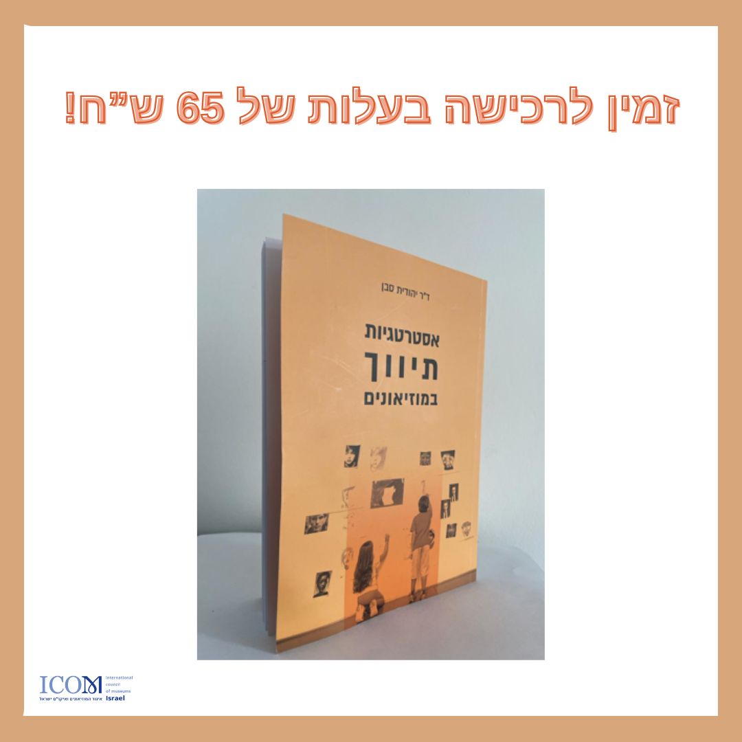 אסטרטגיות תיווך