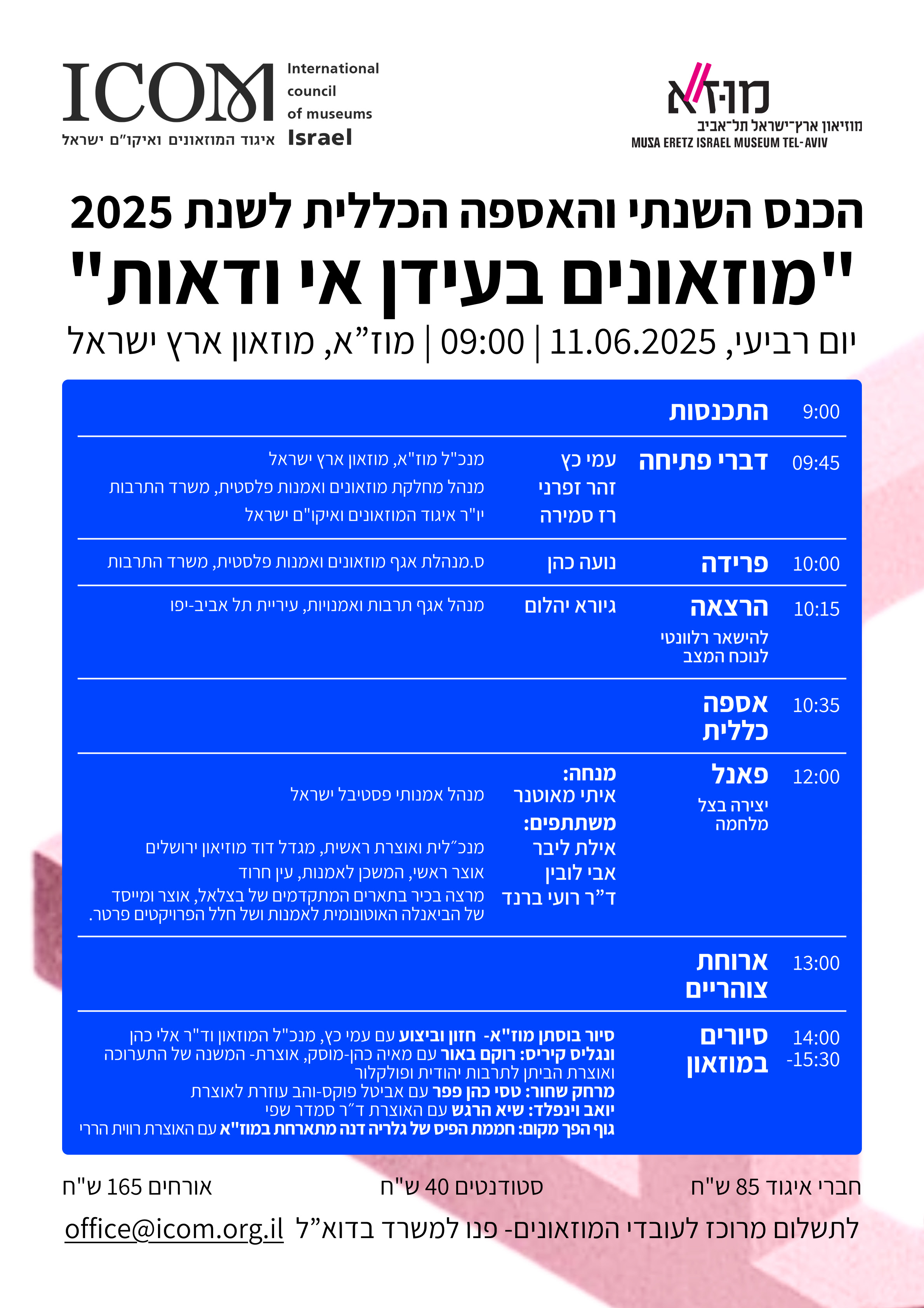 לוז
