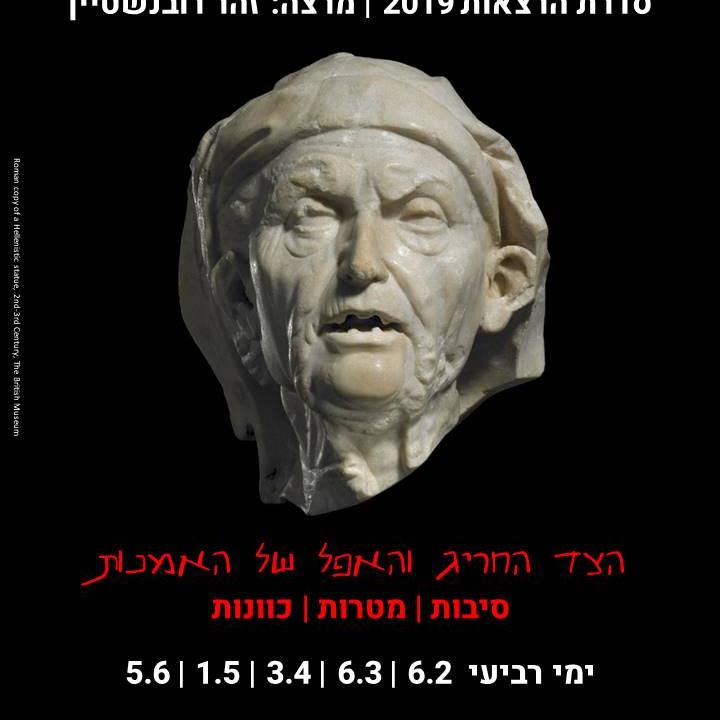הרצאה של זהר רובינשטיין