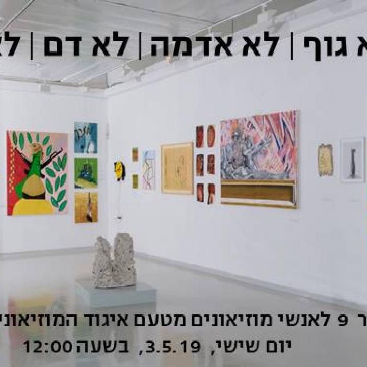 איקום מוזיאון בר-דוד