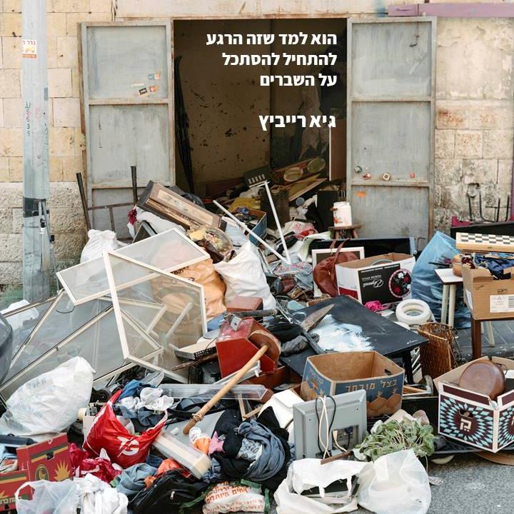 מוזאון בר-דוד