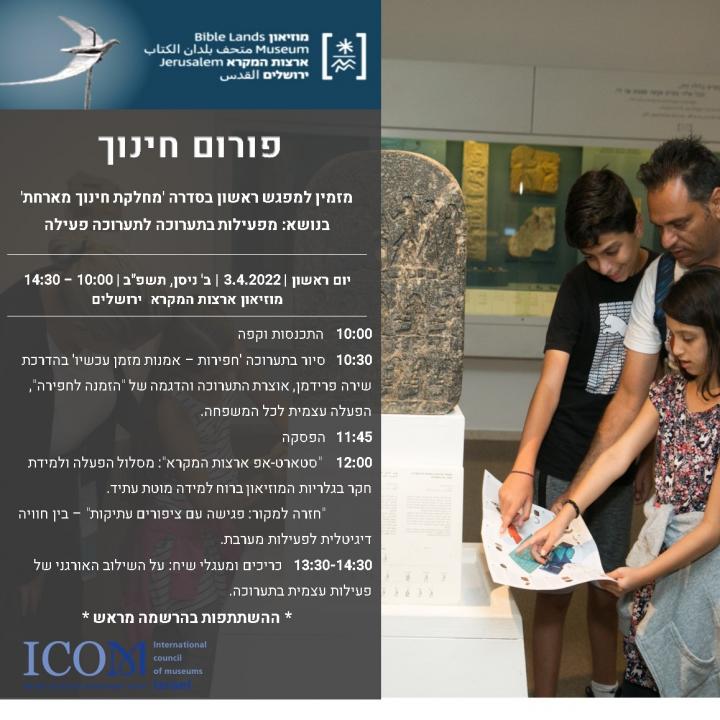 מפגש