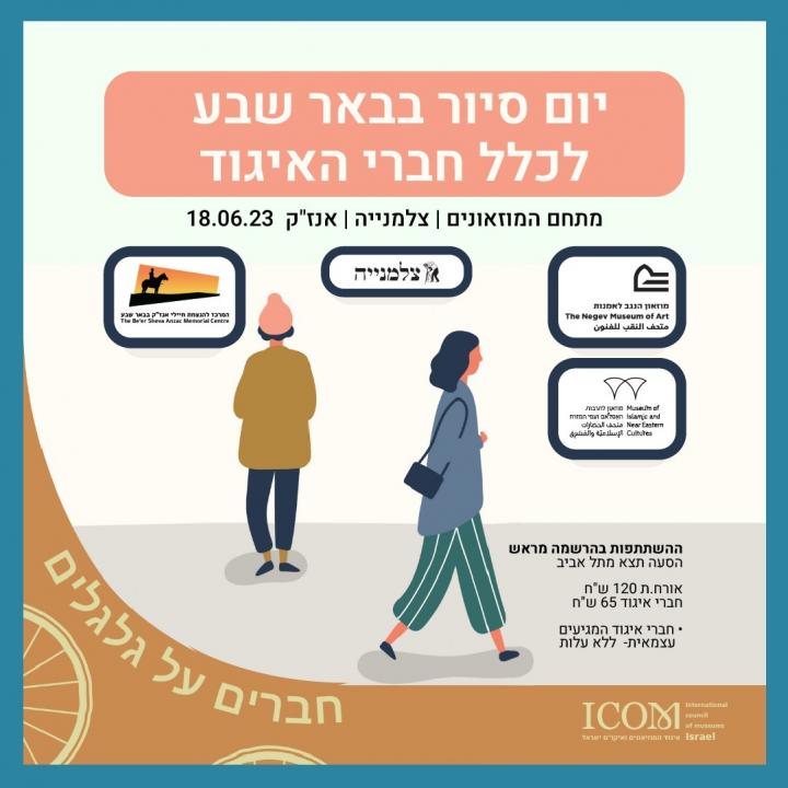 הזמנה חברים על גלגלים 2