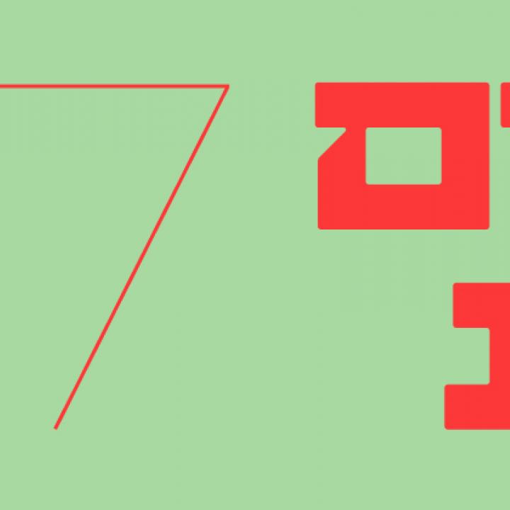 העיר