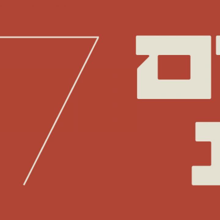 העיר