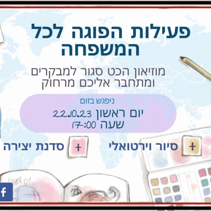 הכט