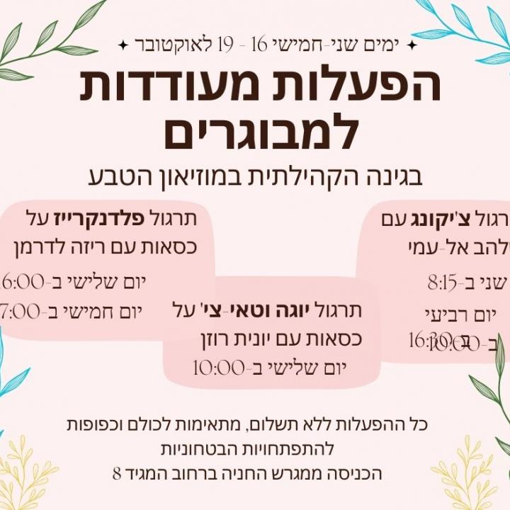 הטבע