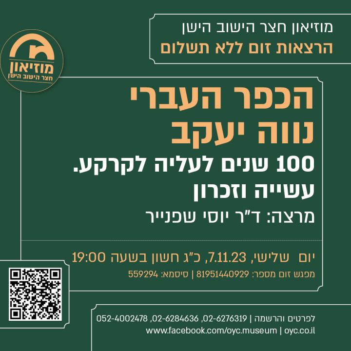 עברי