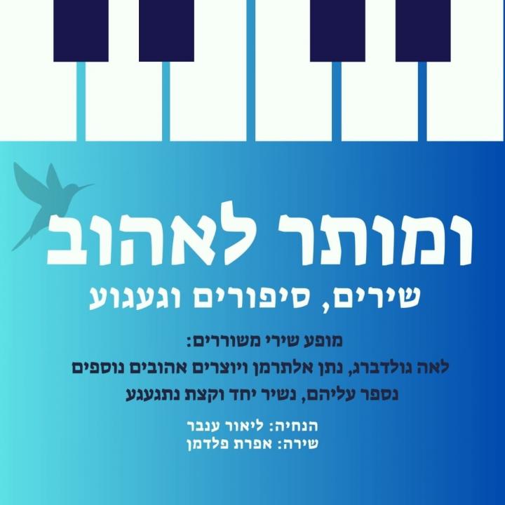 בית לוחמי הגטאות