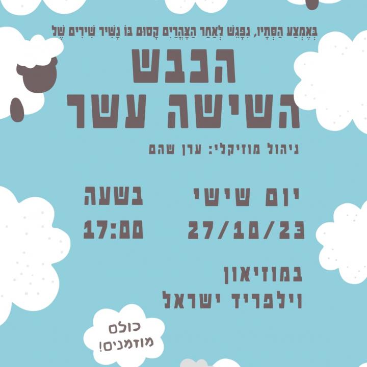 וילפריד