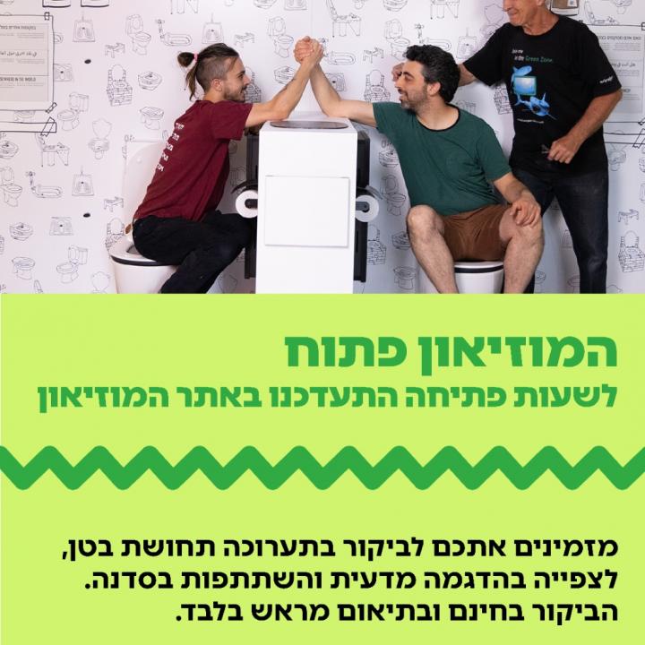מוזאון המדע