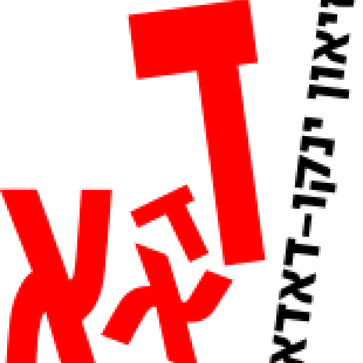 ינקו דאדא