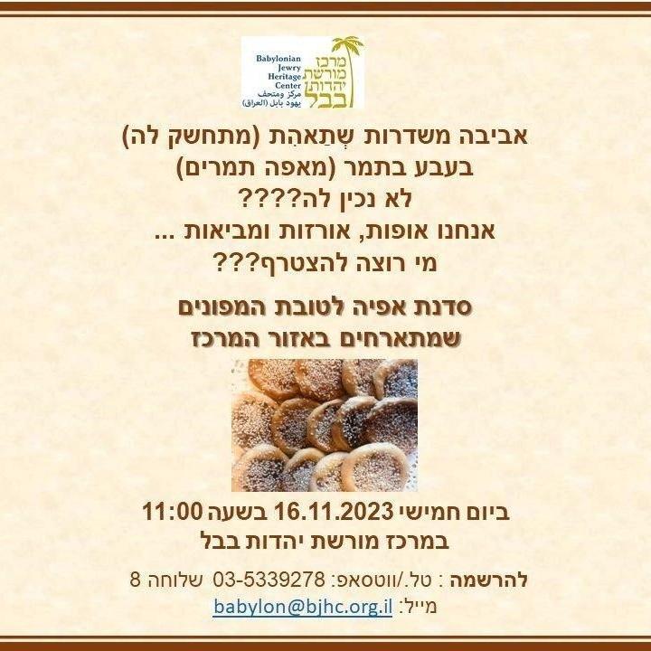 סדנה