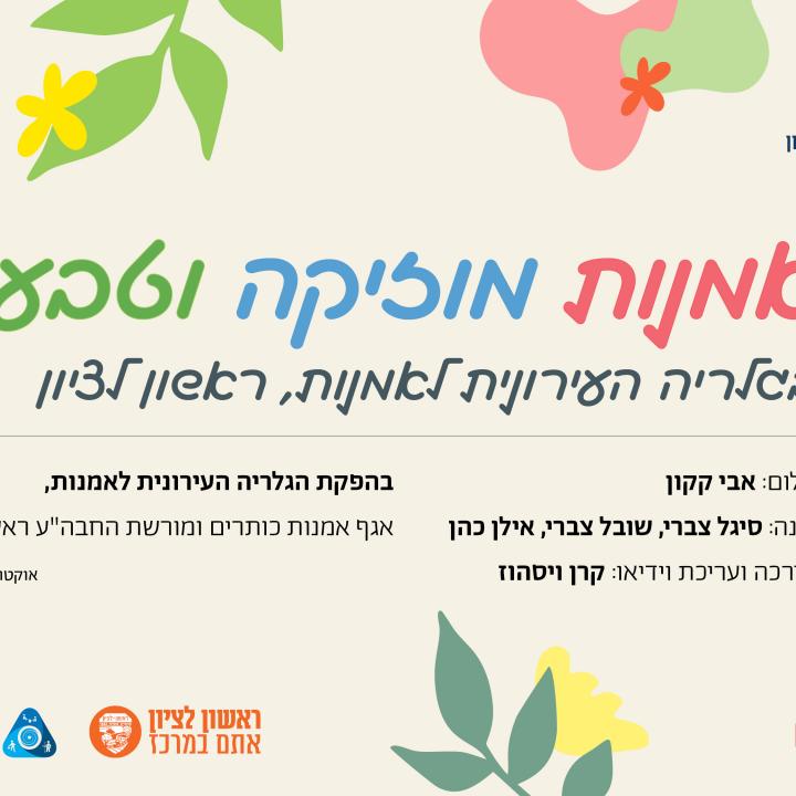 גלריה