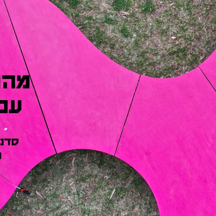 מוז"א