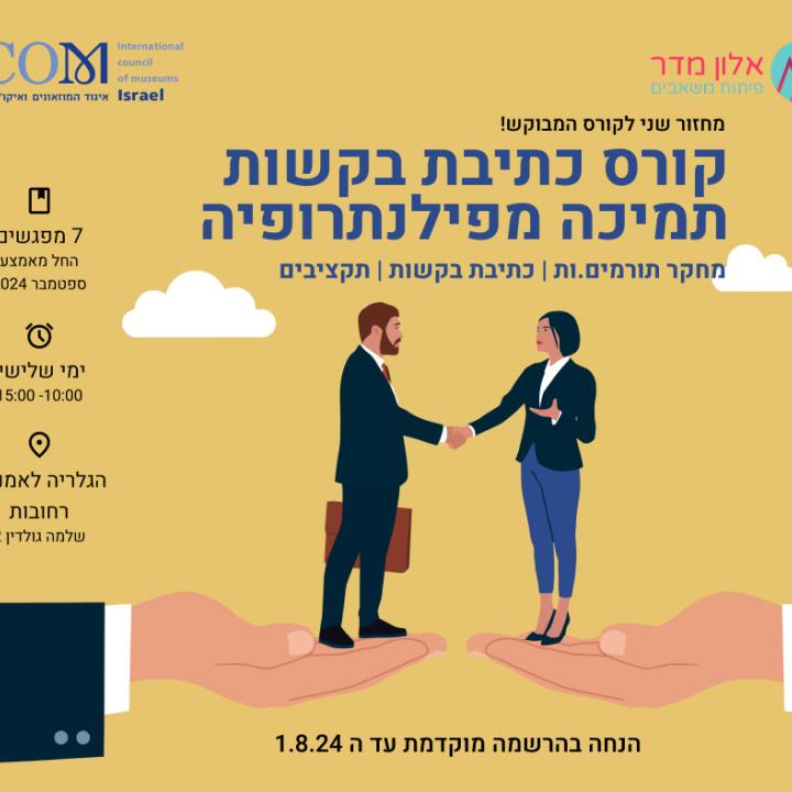 זום