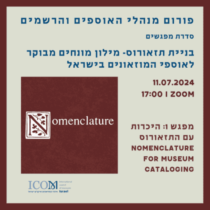 תזאורוס