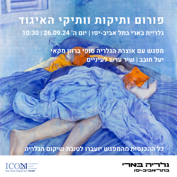 בארי