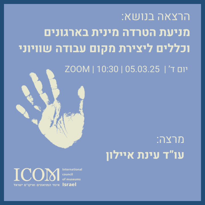 הרצאה
