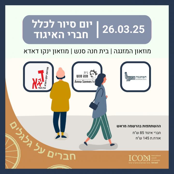 חברים