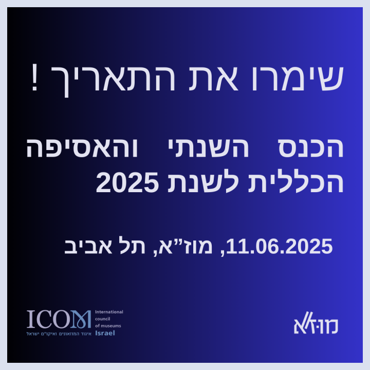 אסיפה