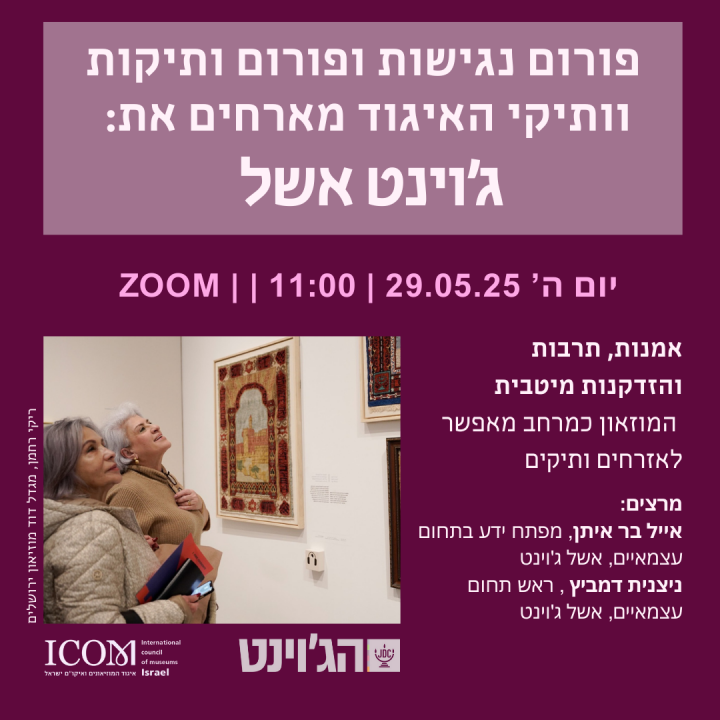 נגישות