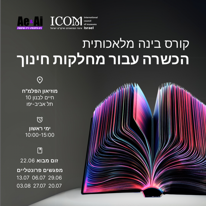 בינה