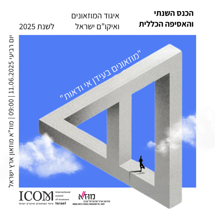 אסיפה
