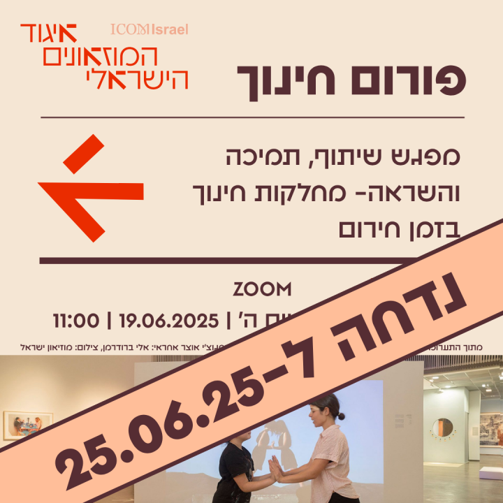 חינוך