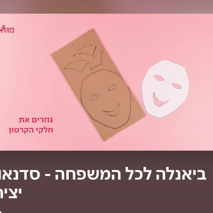 מוזא