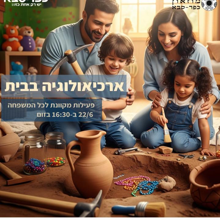 כפר סבא