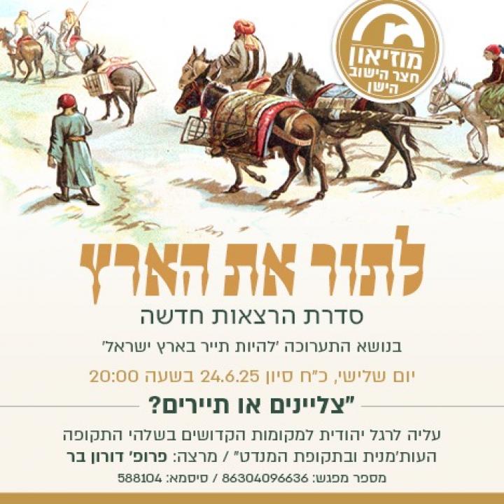 חצר