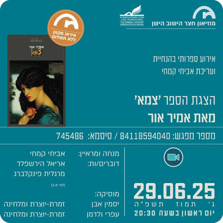 ישן
