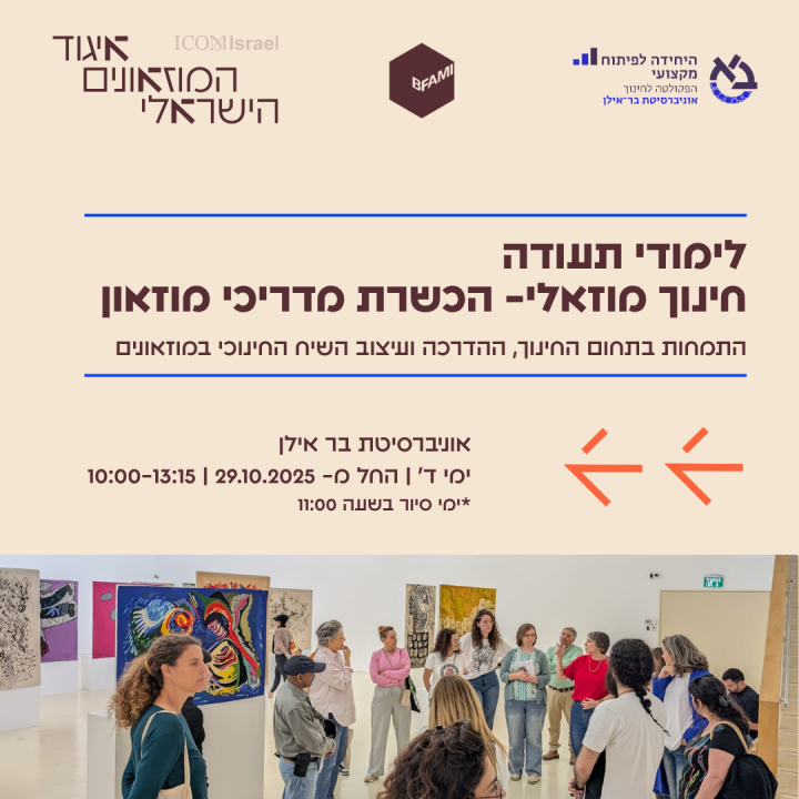 חינוך