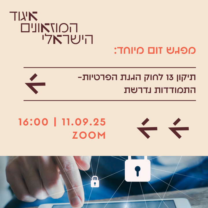 תיקון