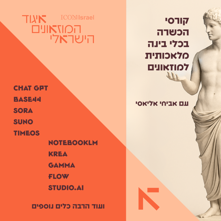 בינה