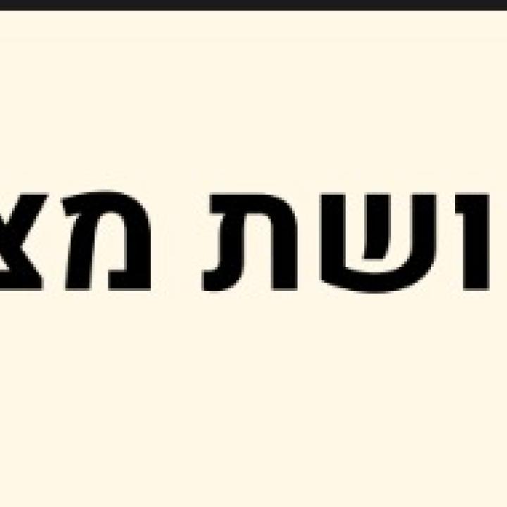 תחפושת